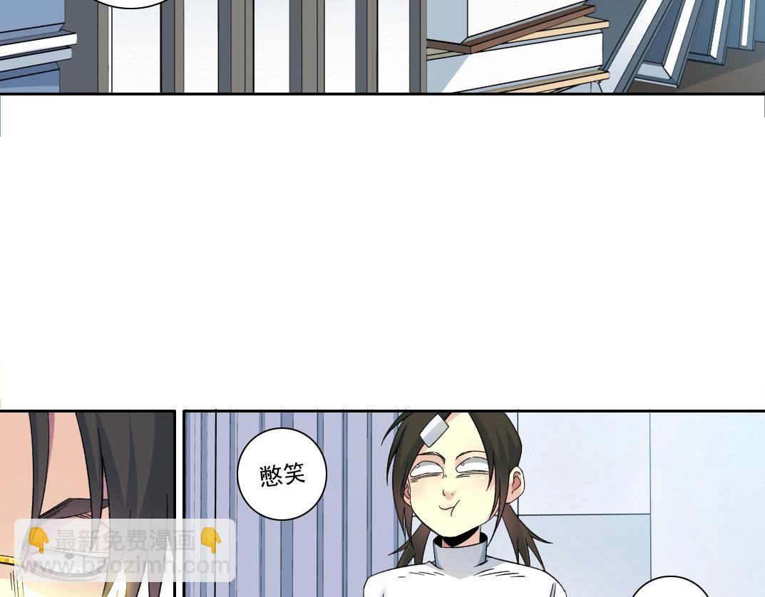🍘我打造了长生俱乐部 第152话 就浅出趟差吧 第7页