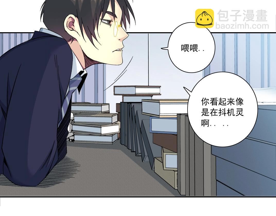 🍘我打造了长生俱乐部 第152话 就浅出趟差吧 第9页