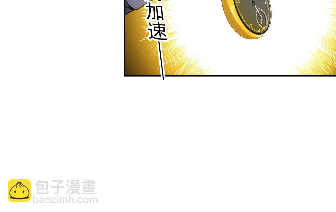 🍘我打造了长生俱乐部 第154话 在下陆离 第10页