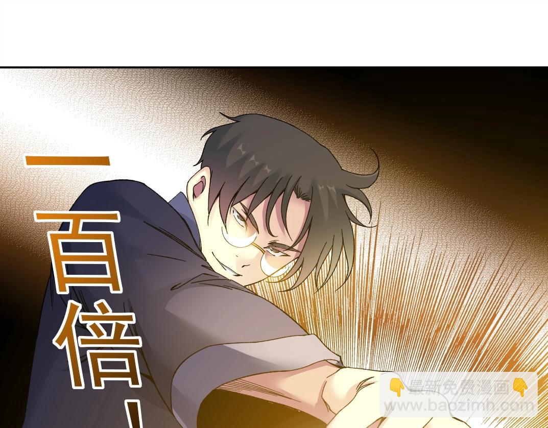 🍘我打造了长生俱乐部 第154话 在下陆离 第11页