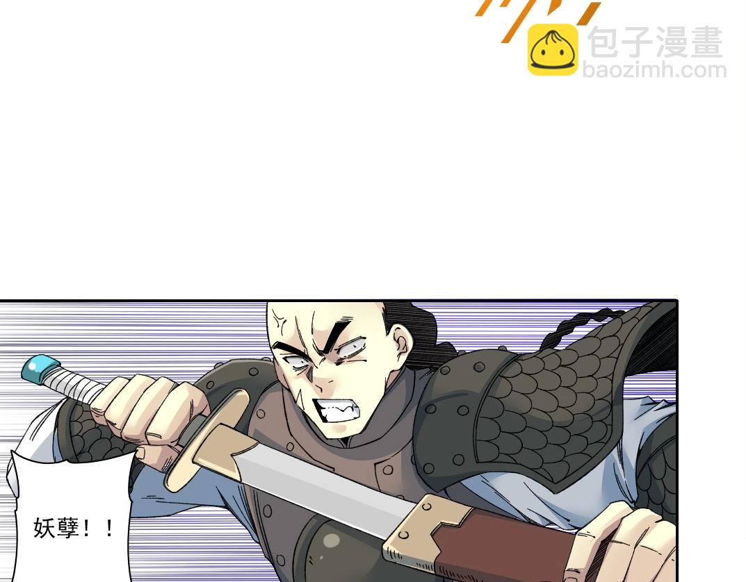 🍘我打造了长生俱乐部 第154话 在下陆离 第13页