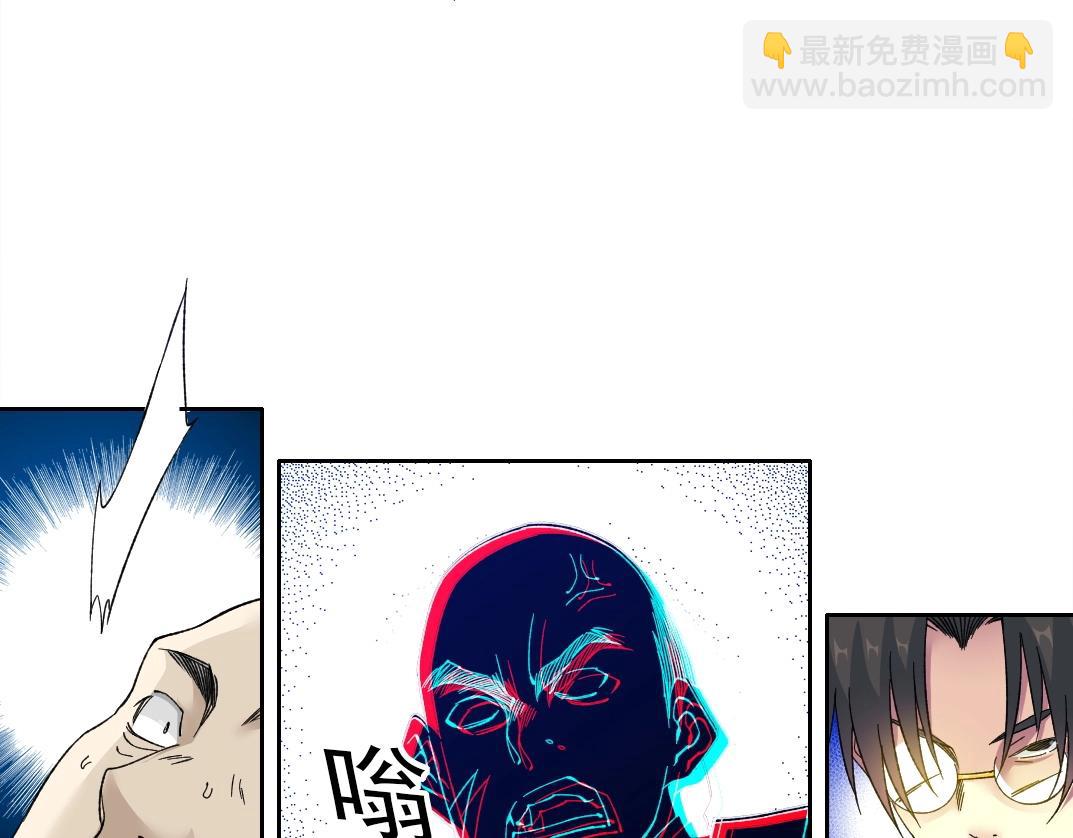 🍘我打造了长生俱乐部 第154话 在下陆离 第15页
