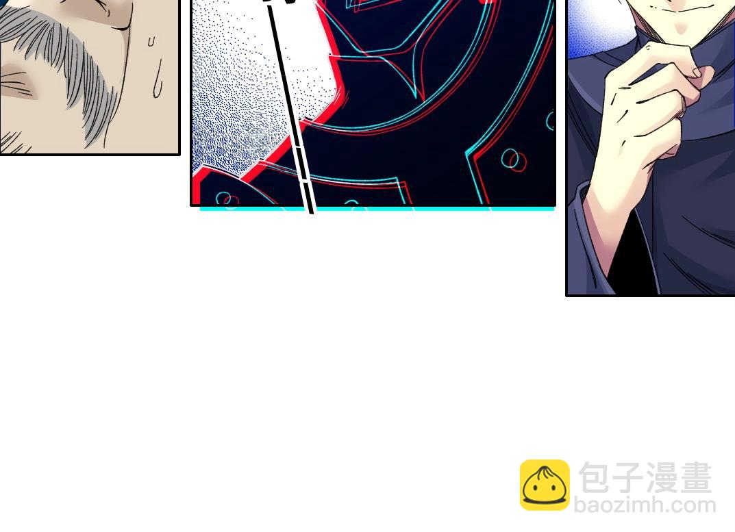 🍘我打造了长生俱乐部 第154话 在下陆离 第16页