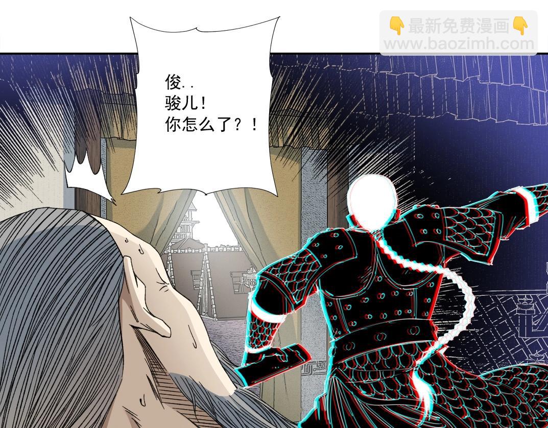 🍘我打造了长生俱乐部 第154话 在下陆离 第17页
