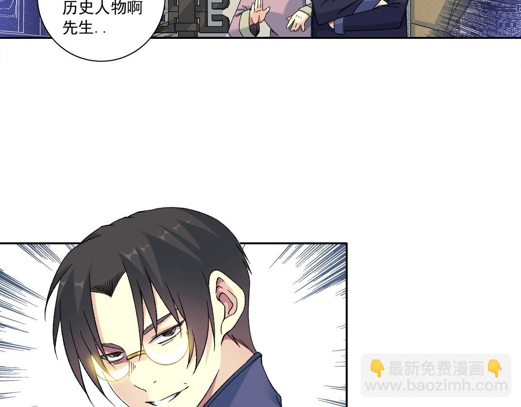 🍘我打造了长生俱乐部 第154话 在下陆离 第19页
