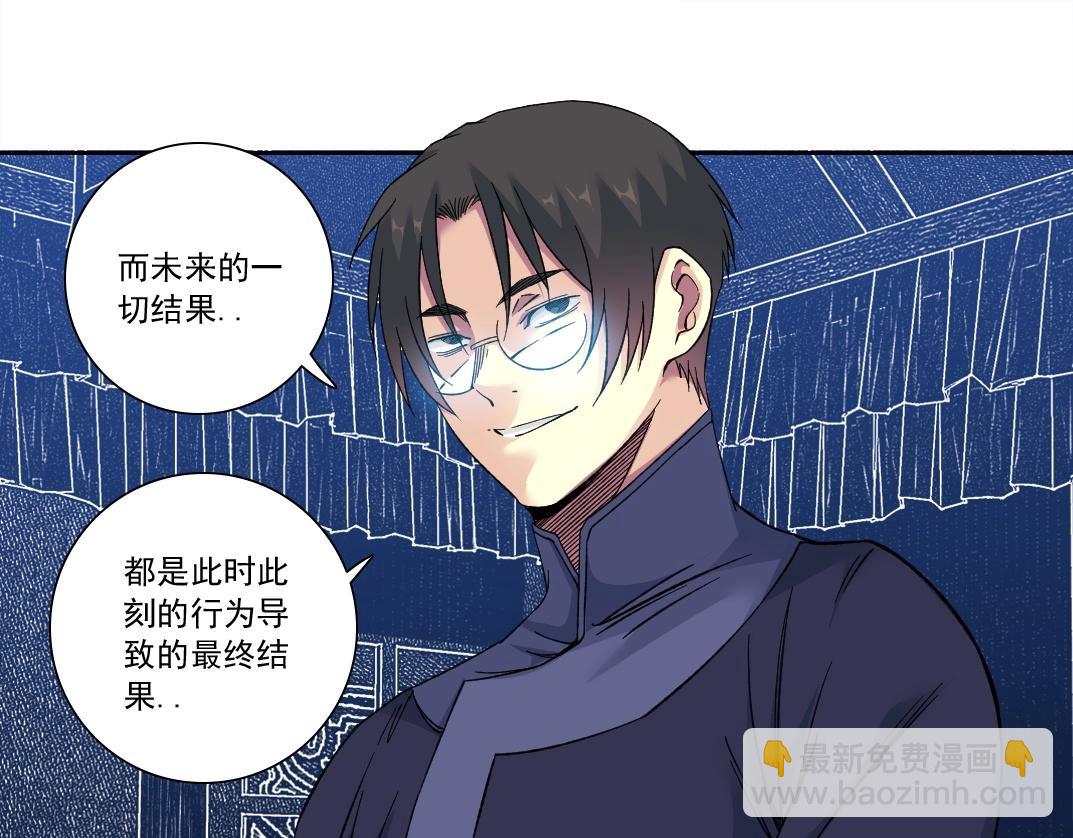 🍘我打造了长生俱乐部 第154话 在下陆离 第24页