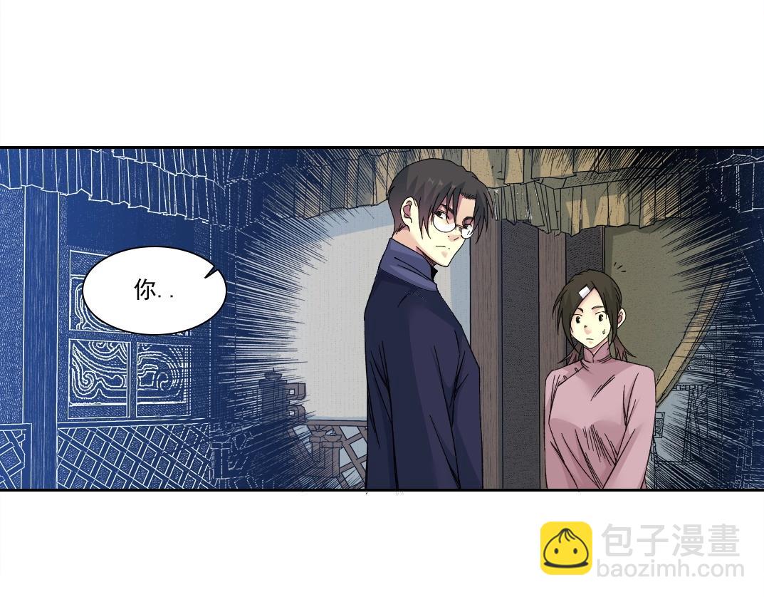 🍘我打造了长生俱乐部 第154话 在下陆离 第28页