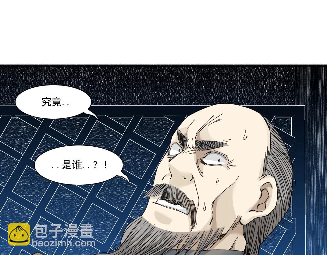🍘我打造了长生俱乐部 第154话 在下陆离 第29页