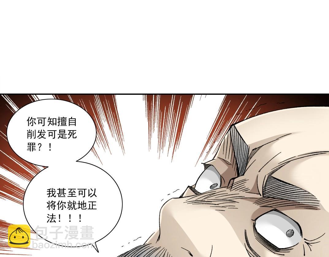 🍘我打造了长生俱乐部 第154话 在下陆离 第37页