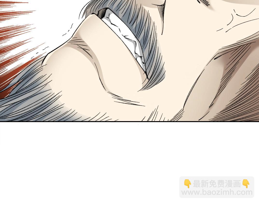 🍘我打造了长生俱乐部 第154话 在下陆离 第38页