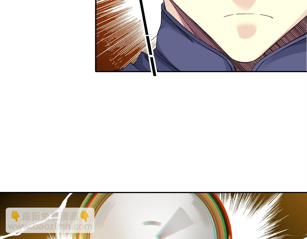 🍘我打造了长生俱乐部 第154话 在下陆离 第41页
