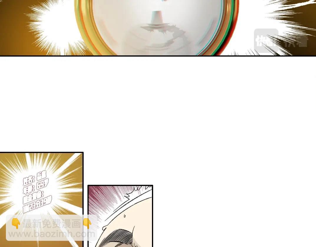 🍘我打造了长生俱乐部 第154话 在下陆离 第42页