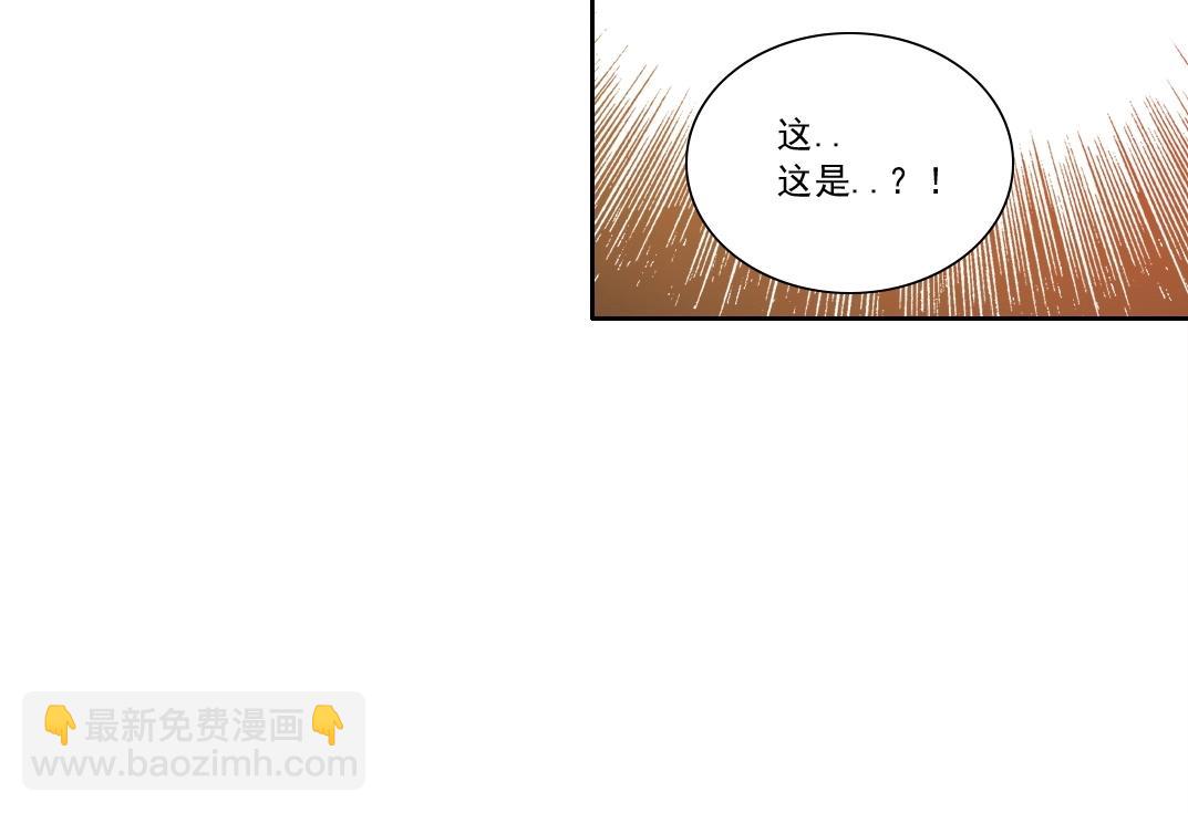 🍘我打造了长生俱乐部 第154话 在下陆离 第44页