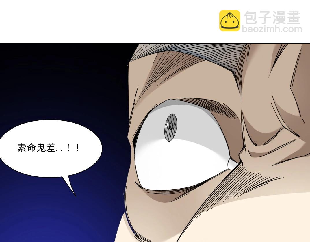 🍘我打造了长生俱乐部 第154话 在下陆离 第45页