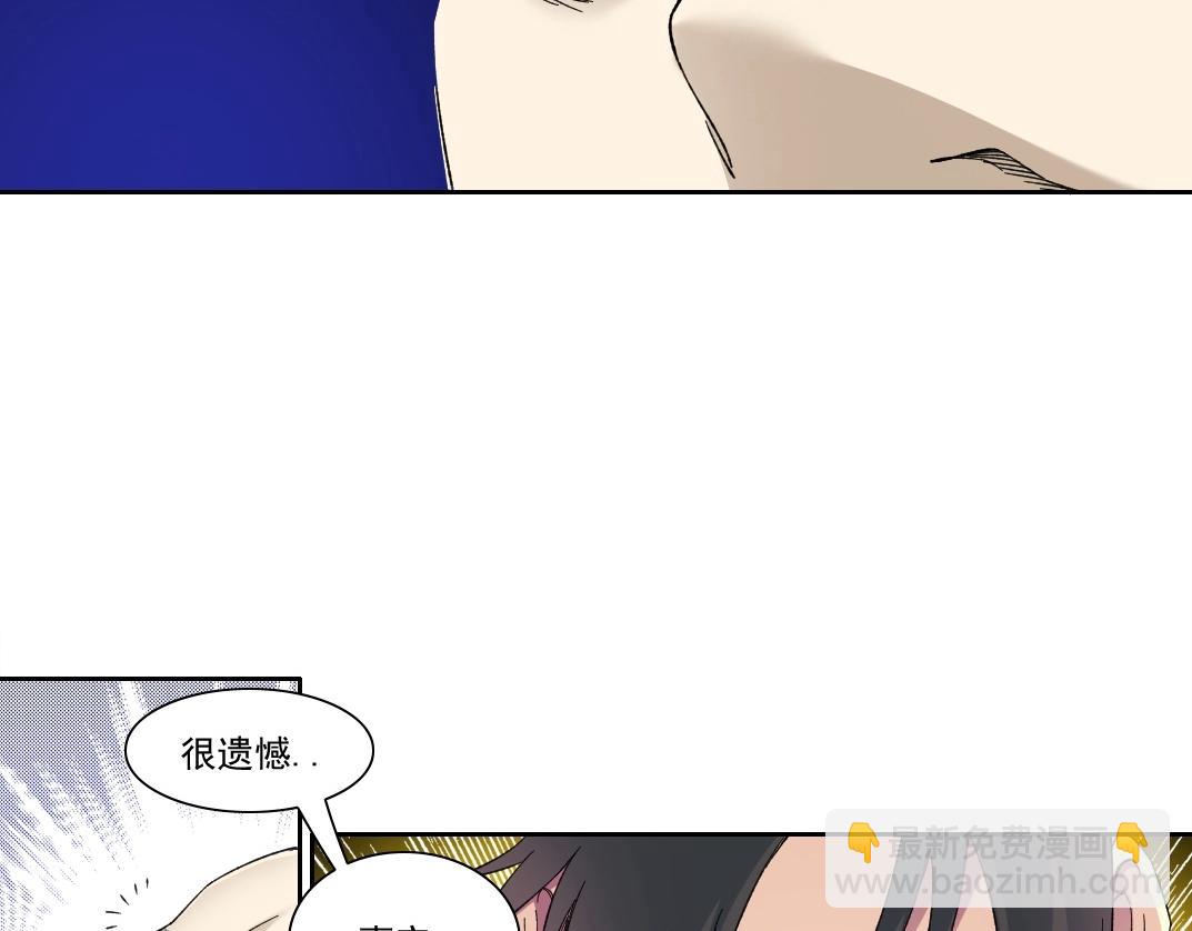 🍘我打造了长生俱乐部 第154话 在下陆离 第46页
