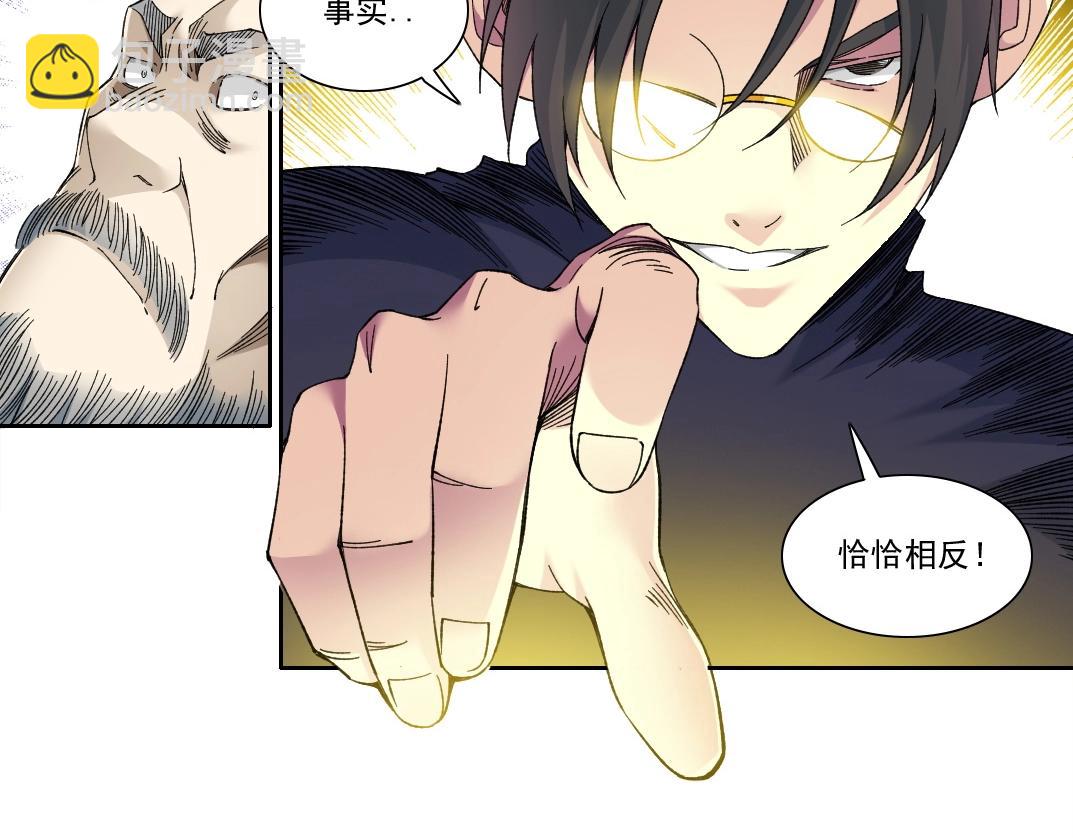 🍘我打造了长生俱乐部 第154话 在下陆离 第47页