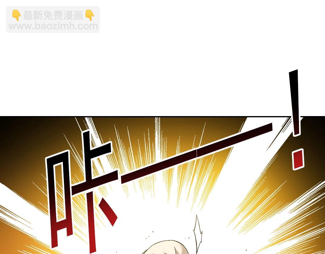 🍘我打造了长生俱乐部 第154话 在下陆离 第48页