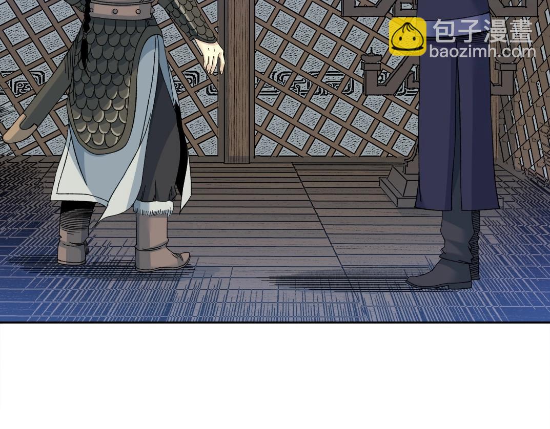 🍘我打造了长生俱乐部 第154话 在下陆离 第5页