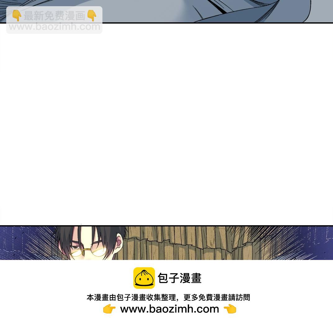 🍘我打造了长生俱乐部 第154话 在下陆离 第50页