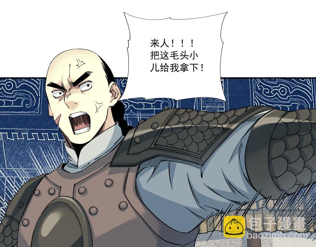 🍘我打造了长生俱乐部 第154话 在下陆离 第6页