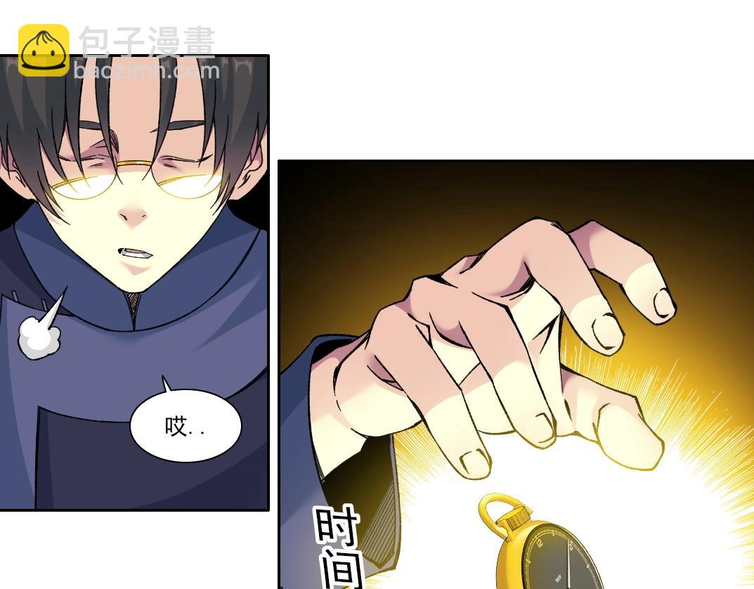 🍘我打造了长生俱乐部 第154话 在下陆离 第9页
