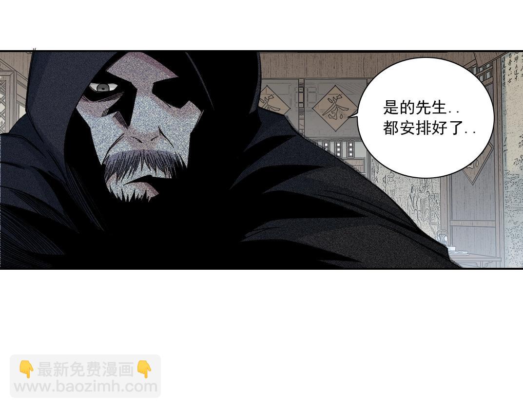 🍘我打造了长生俱乐部 第156话 一路向西 第10页