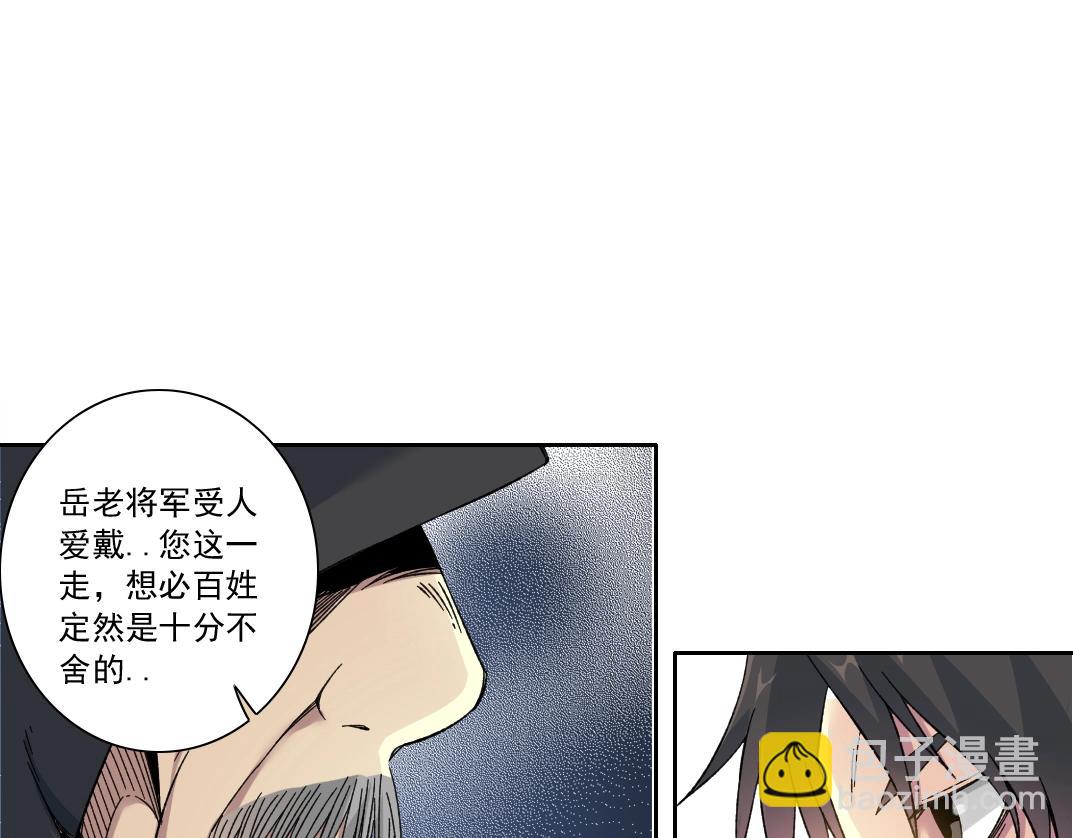 🍘我打造了长生俱乐部 第156话 一路向西 第12页