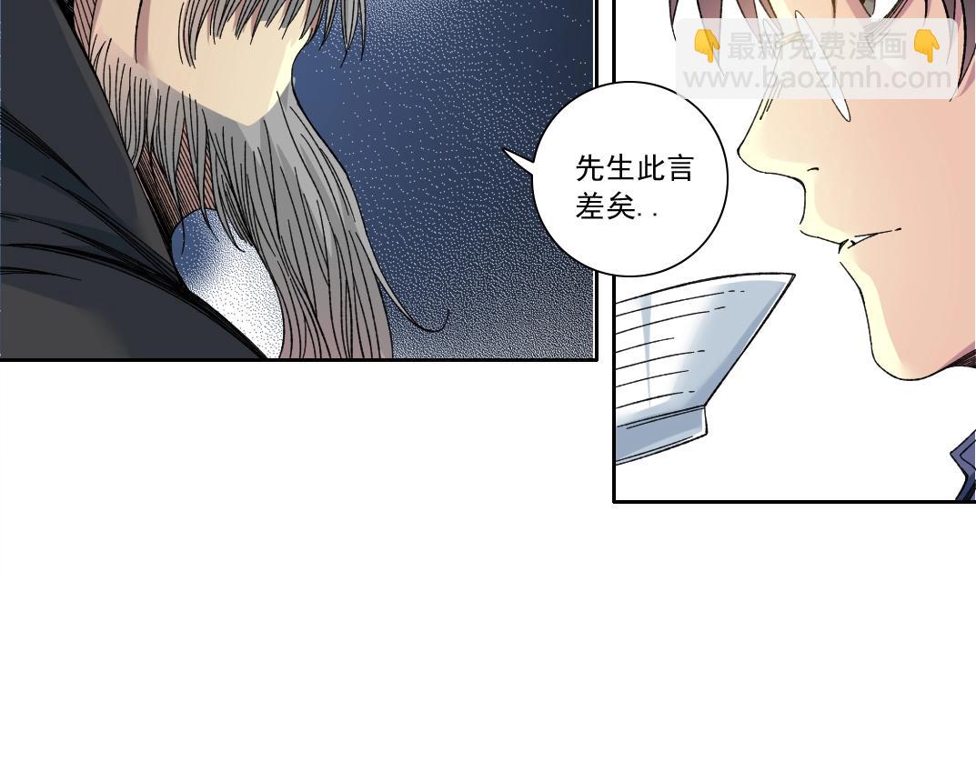 🍘我打造了长生俱乐部 第156话 一路向西 第13页
