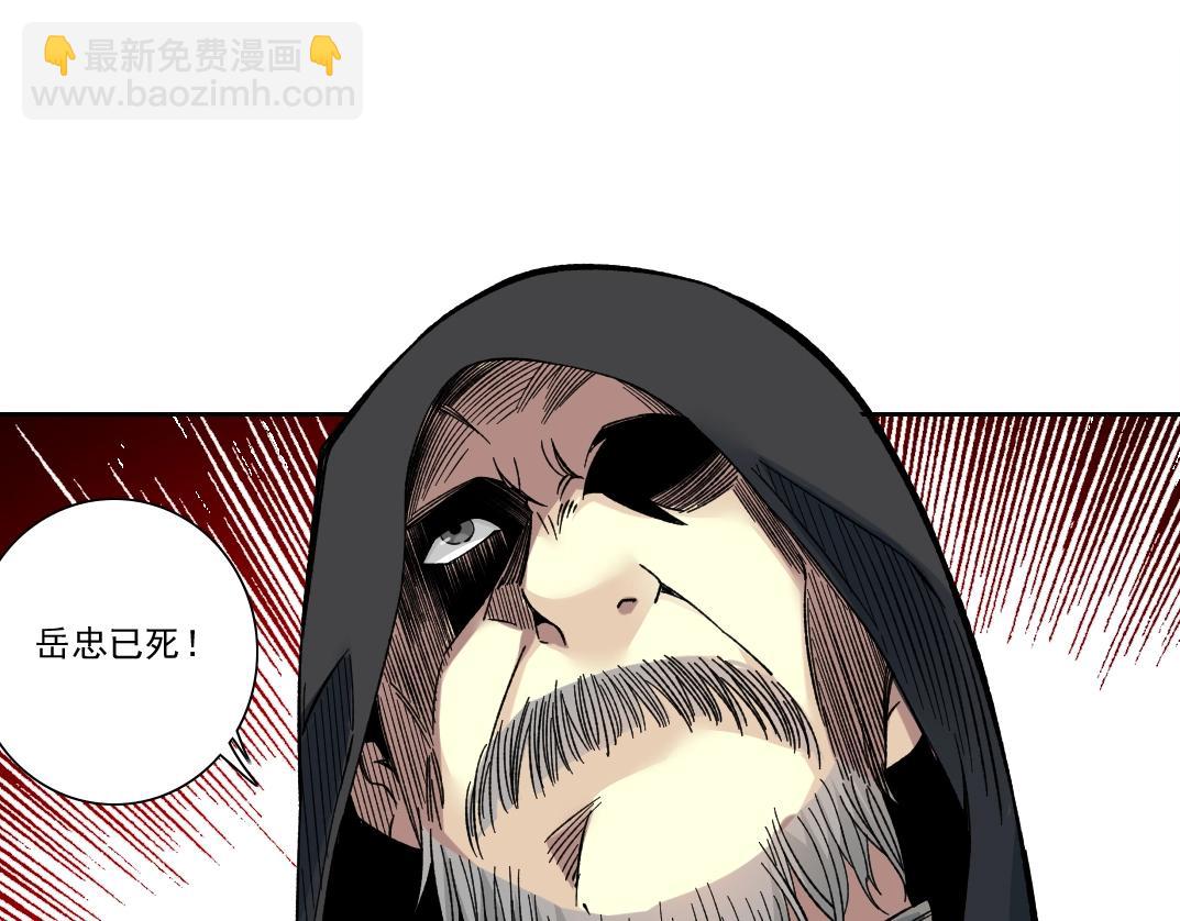 🍘我打造了长生俱乐部 第156话 一路向西 第14页