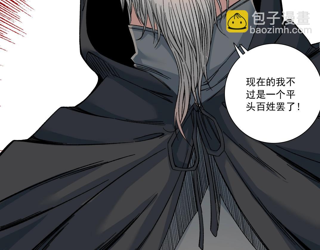 🍘我打造了长生俱乐部 第156话 一路向西 第15页