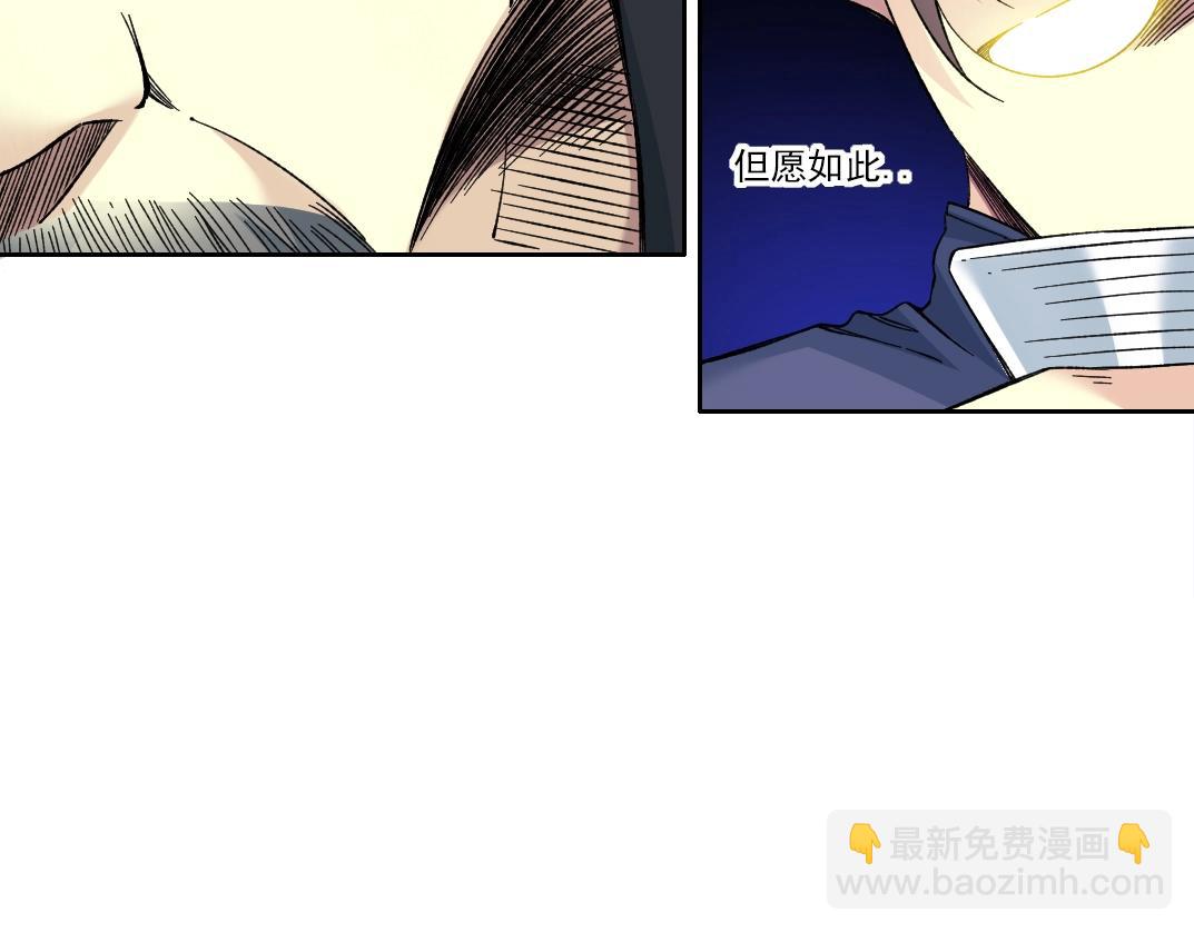 🍘我打造了长生俱乐部 第156话 一路向西 第18页