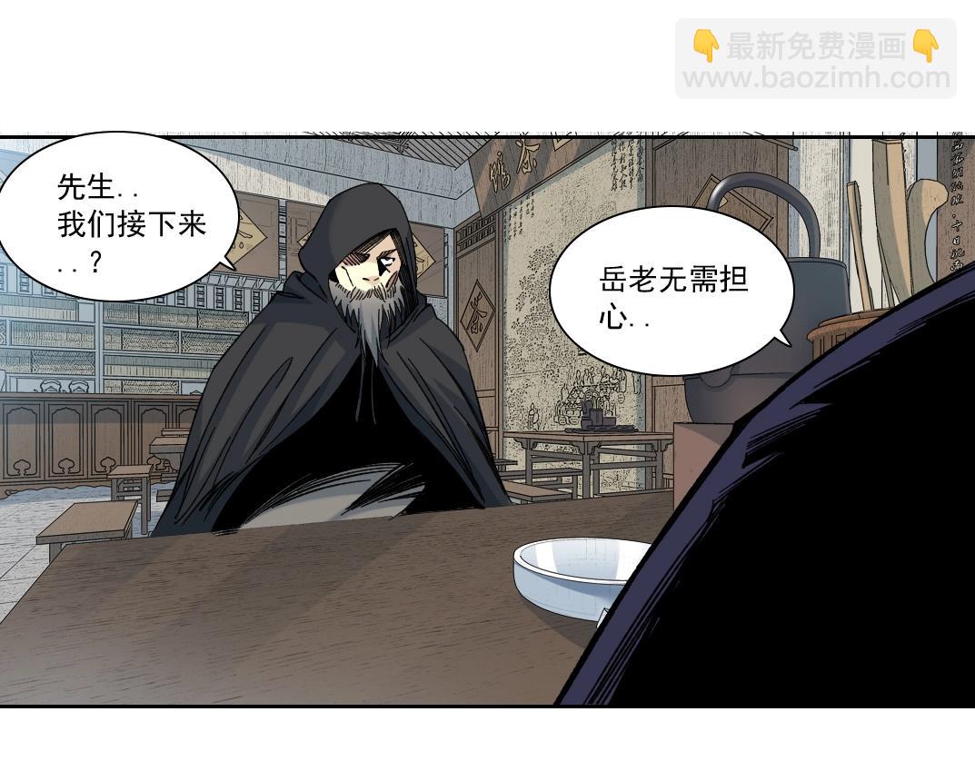 🍘我打造了长生俱乐部 第156话 一路向西 第19页
