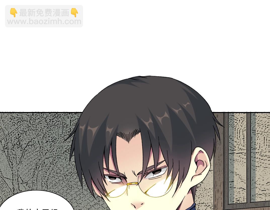 🍘我打造了长生俱乐部 第156话 一路向西 第20页