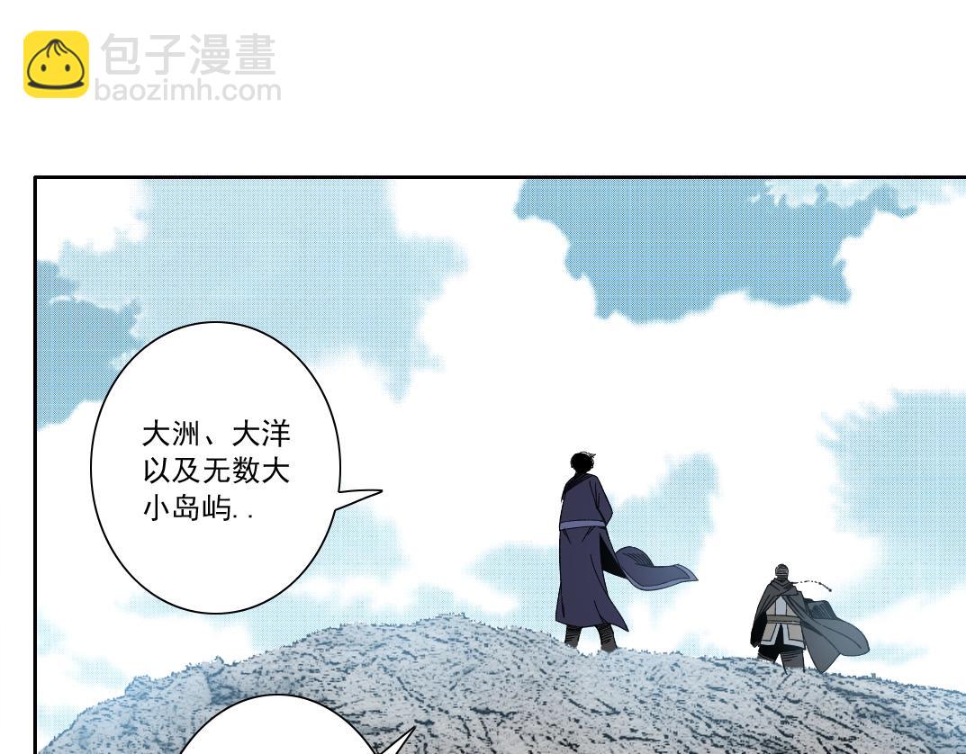 🍘我打造了长生俱乐部 第156话 一路向西 第28页