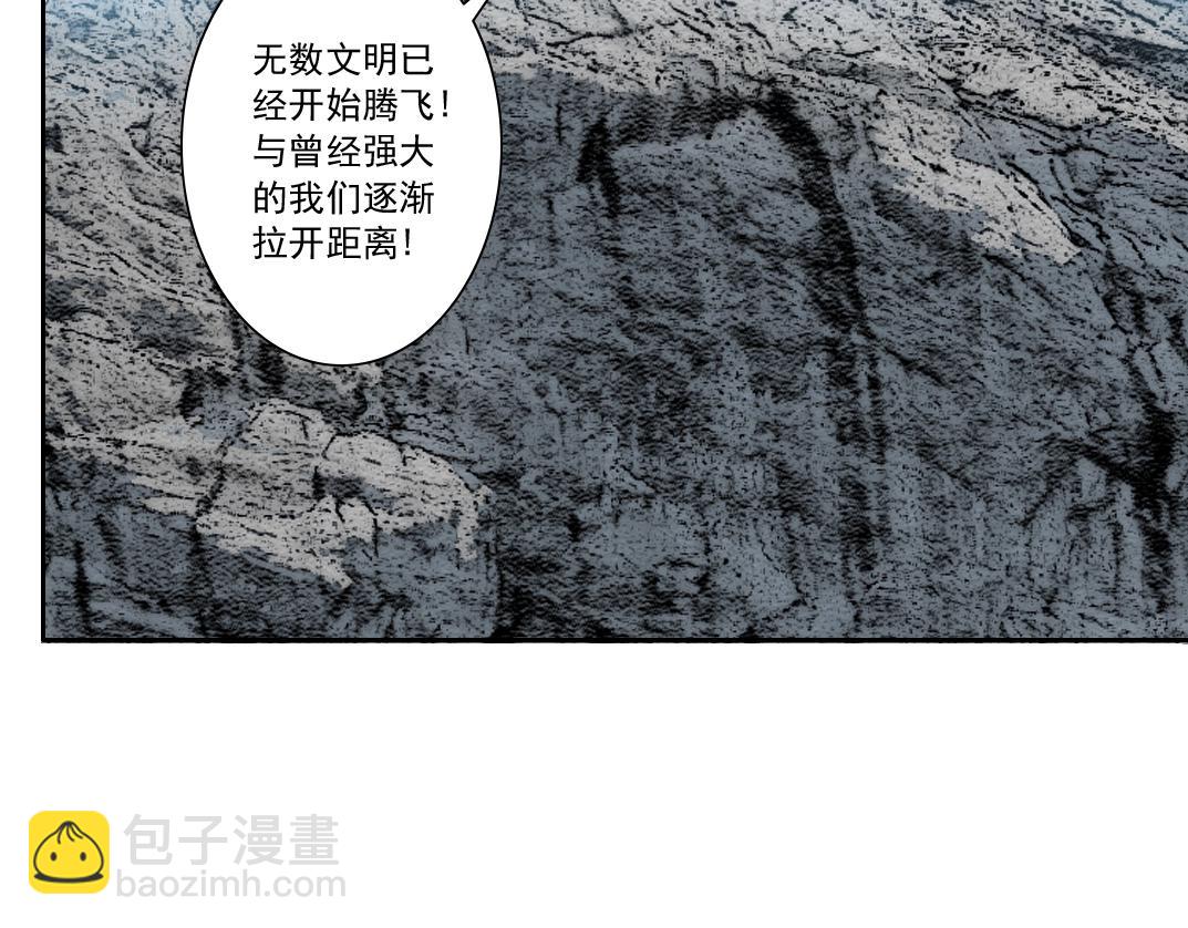 🍘我打造了长生俱乐部 第156话 一路向西 第29页