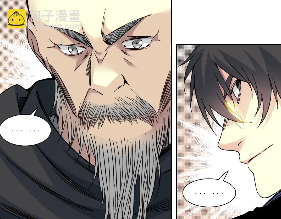 🍘我打造了长生俱乐部 第156话 一路向西 第32页