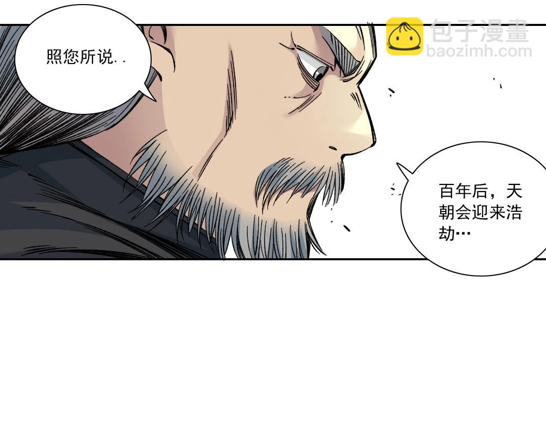 🍘我打造了长生俱乐部 第156话 一路向西 第35页