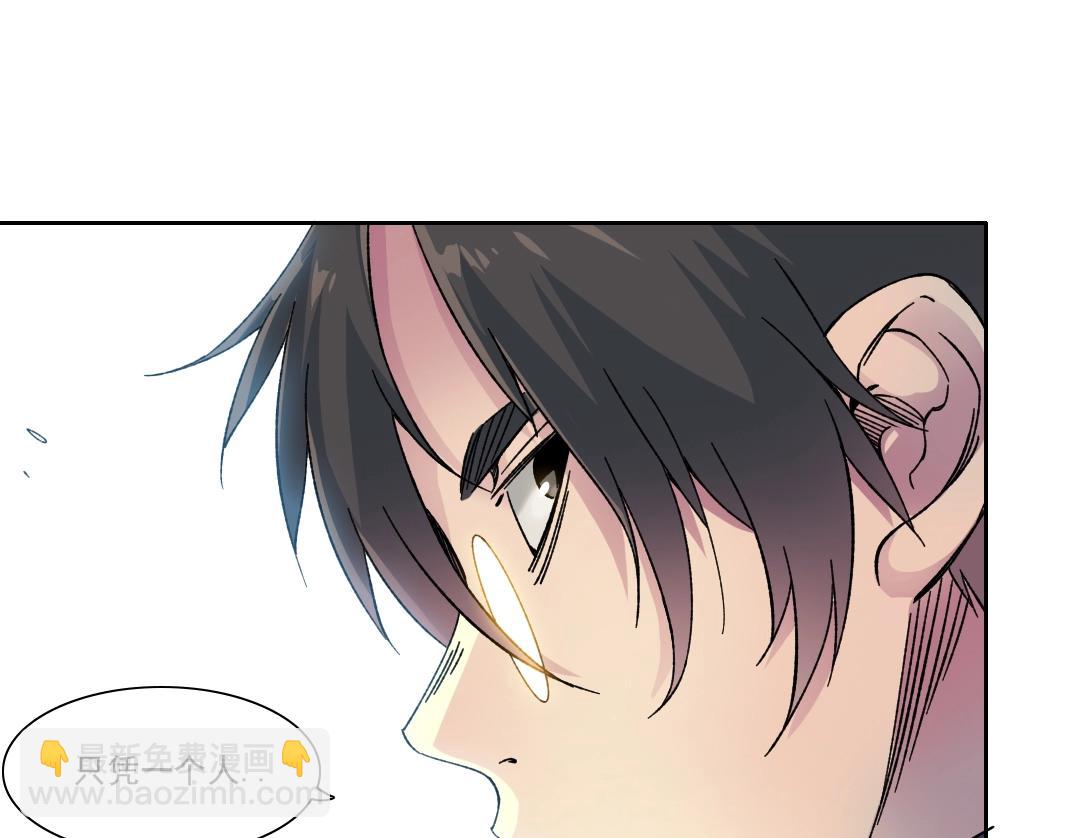 🍘我打造了长生俱乐部 第156话 一路向西 第38页