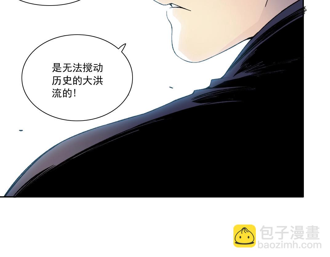 🍘我打造了长生俱乐部 第156话 一路向西 第39页