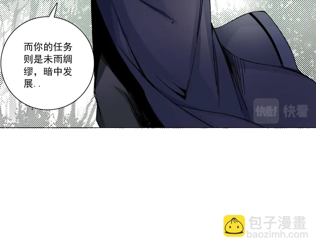🍘我打造了长生俱乐部 第156话 一路向西 第43页
