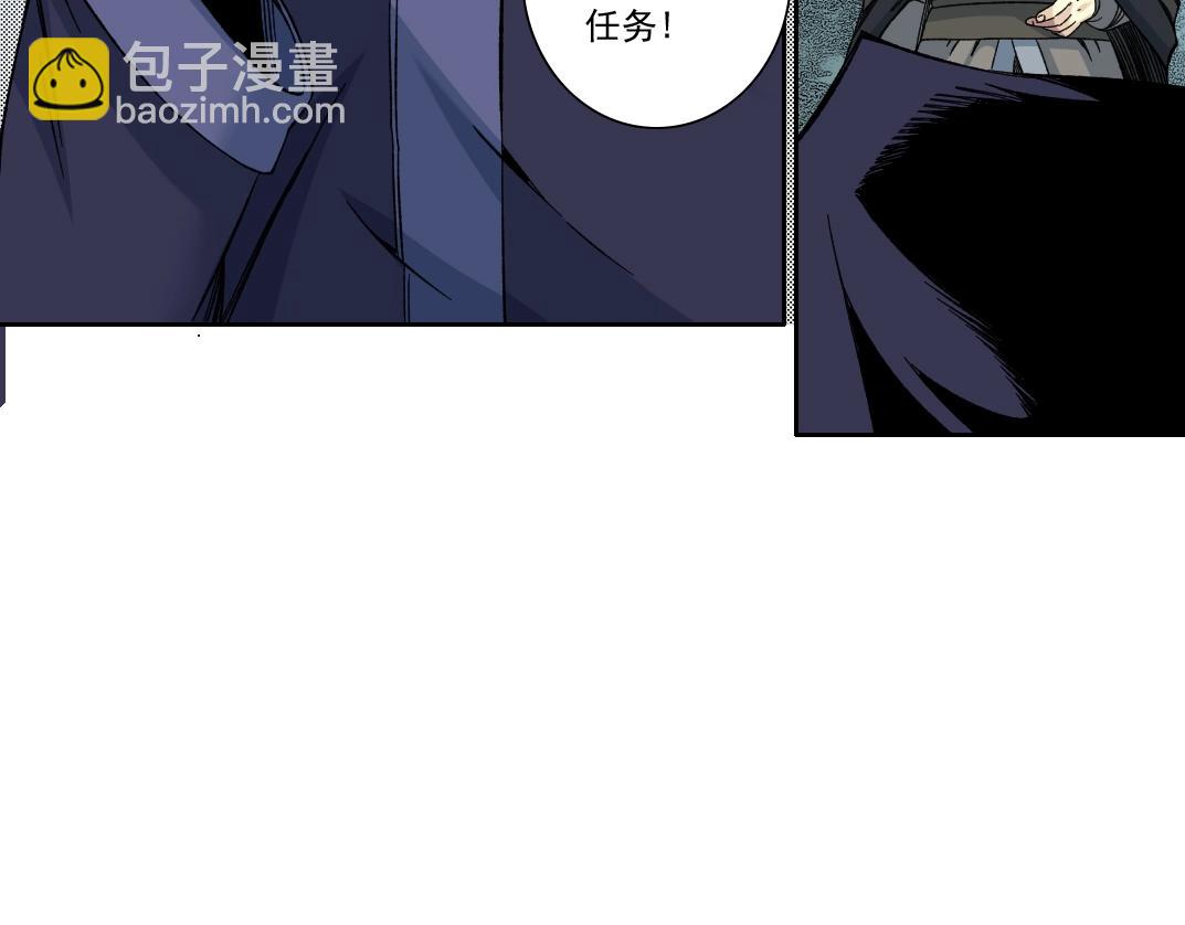🍘我打造了长生俱乐部 第156话 一路向西 第47页