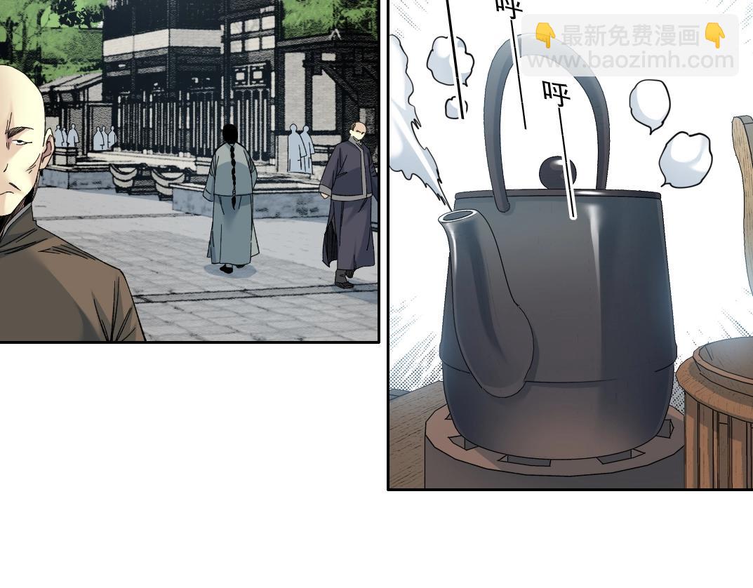 🍘我打造了长生俱乐部 第156话 一路向西 第5页