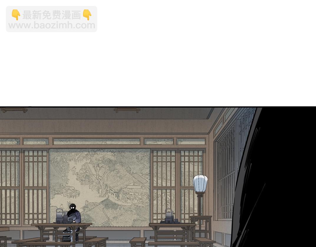 🍘我打造了长生俱乐部 第156话 一路向西 第6页