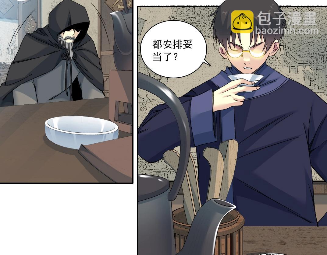 🍘我打造了长生俱乐部 第156话 一路向西 第8页