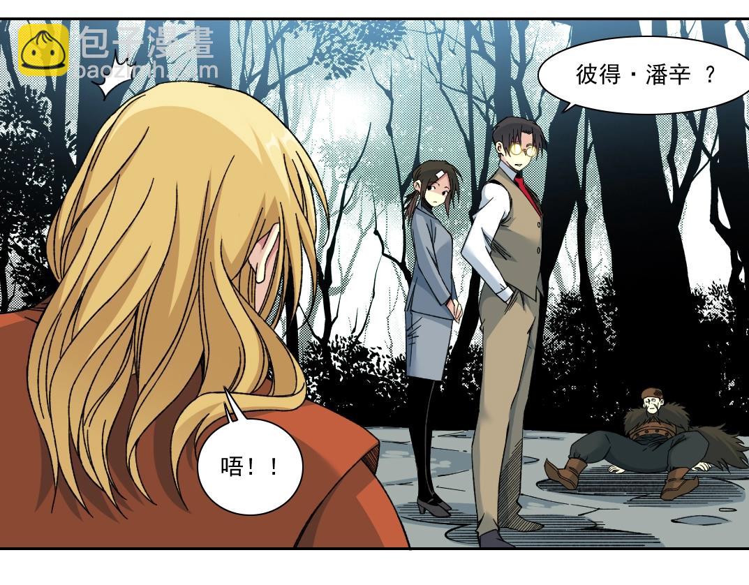 🍘我打造了长生俱乐部 第158话 你想当地下领袖吗？ 第10页