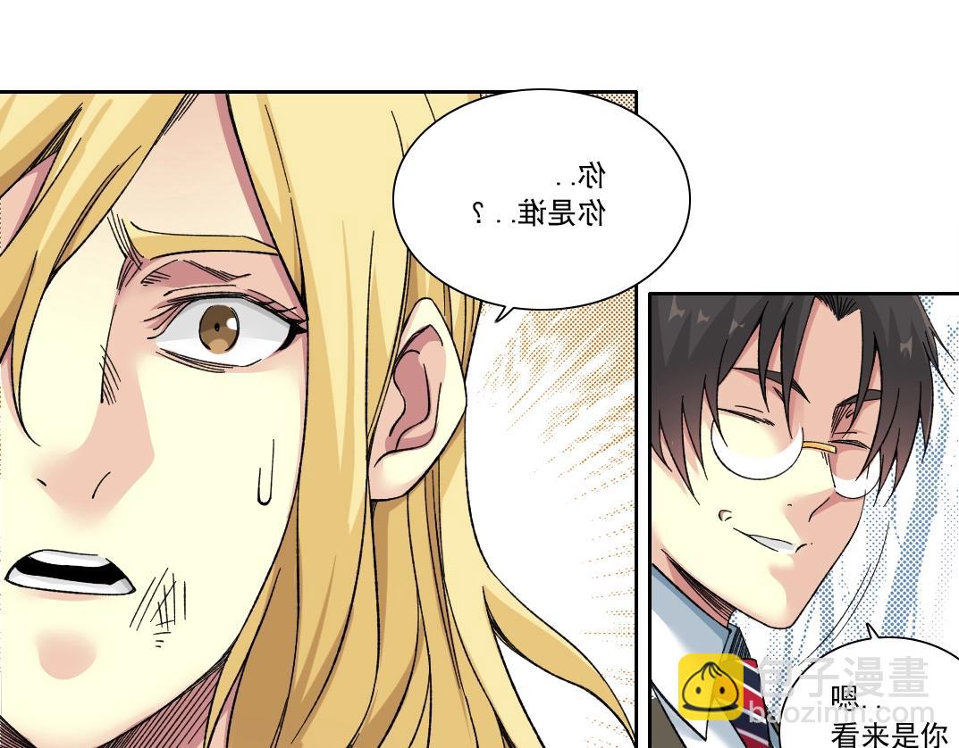 🍘我打造了长生俱乐部 第158话 你想当地下领袖吗？ 第12页