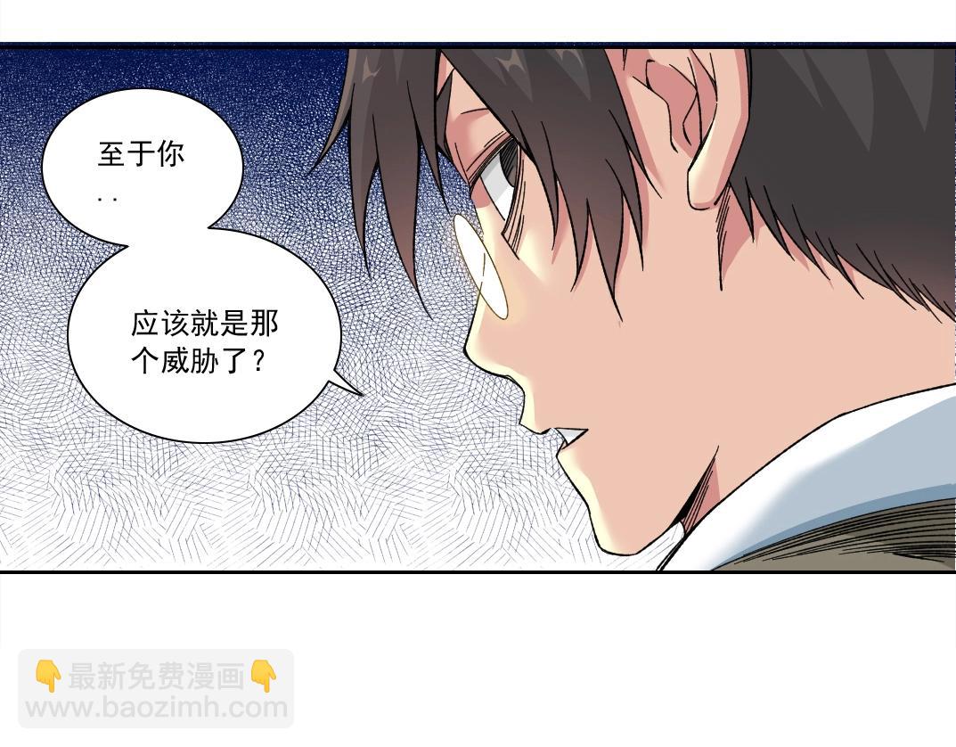 🍘我打造了长生俱乐部 第158话 你想当地下领袖吗？ 第14页