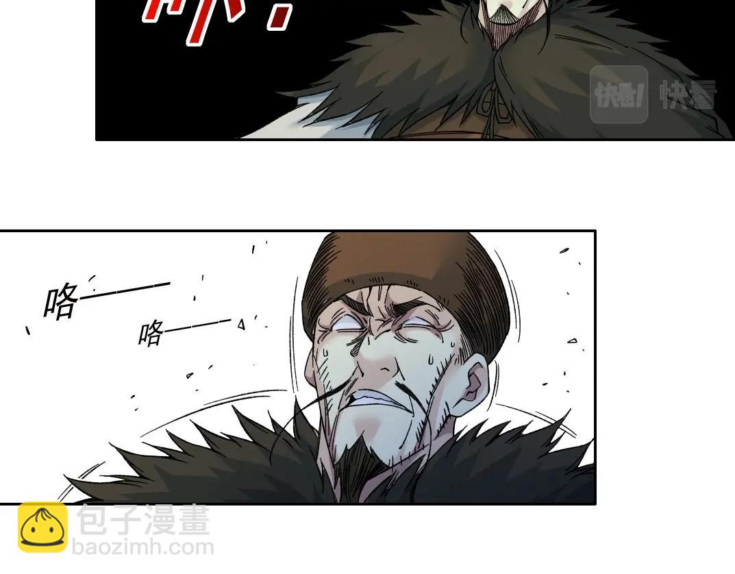 🍘我打造了长生俱乐部 第158话 你想当地下领袖吗？ 第17页