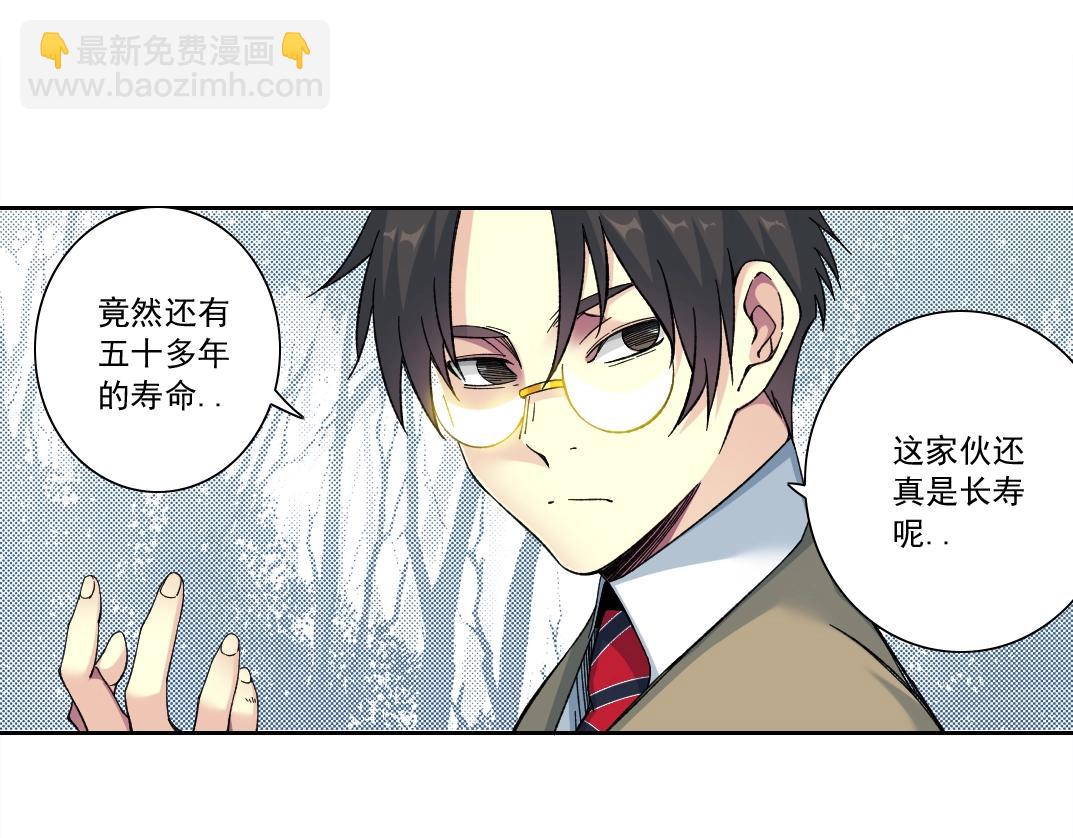 🍘我打造了长生俱乐部 第158话 你想当地下领袖吗？ 第21页