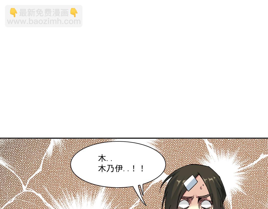 🍘我打造了长生俱乐部 第158话 你想当地下领袖吗？ 第23页
